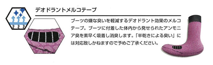 5mm ストーブソックス SMCマグマコア起毛