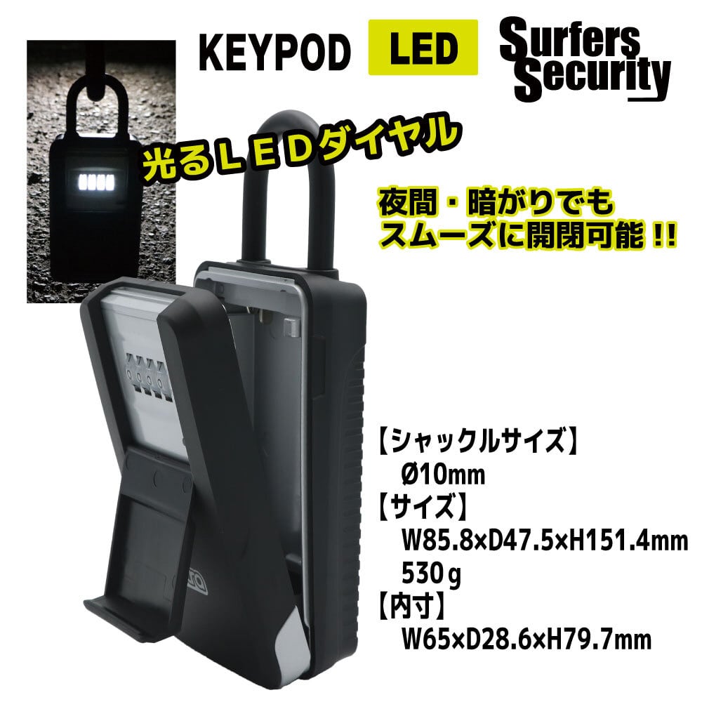 セキュリティー キーポッド LED