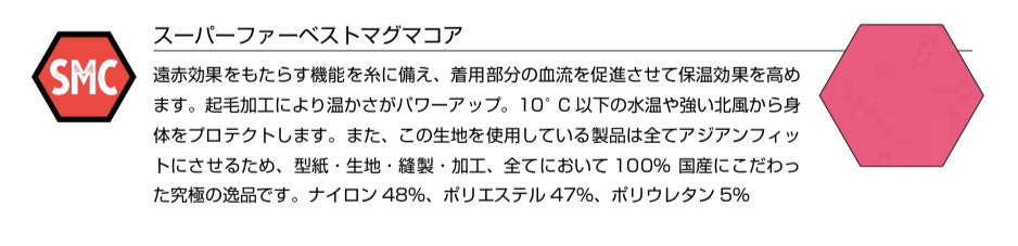 5mm ストーブソックス SMCマグマコア起毛