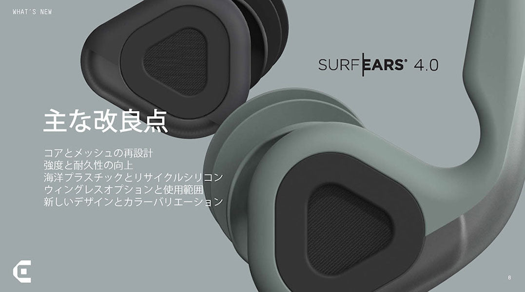 4.0 耳栓