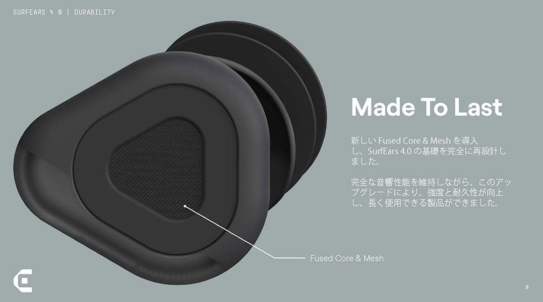 4.0 耳栓