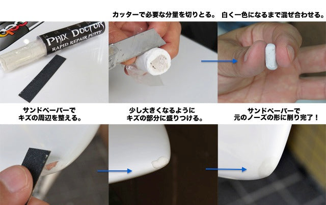 快速修补腻子棒