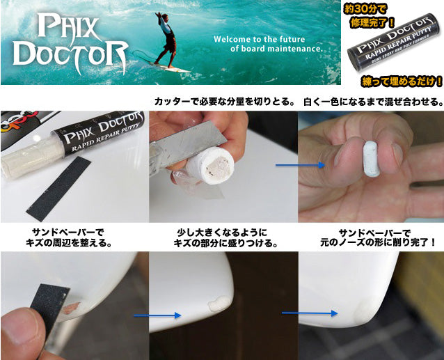 快速修补腻子棒