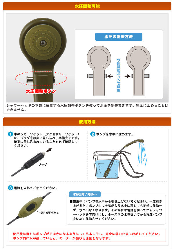 『POWERD SHOWER』Powered Shower