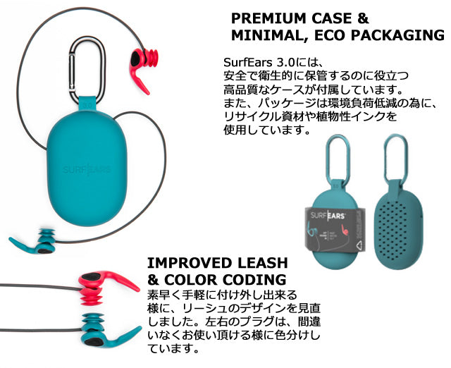 3.0 耳栓
