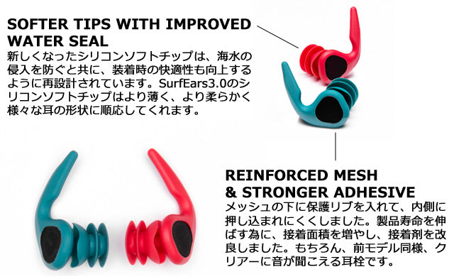 3.0 耳栓