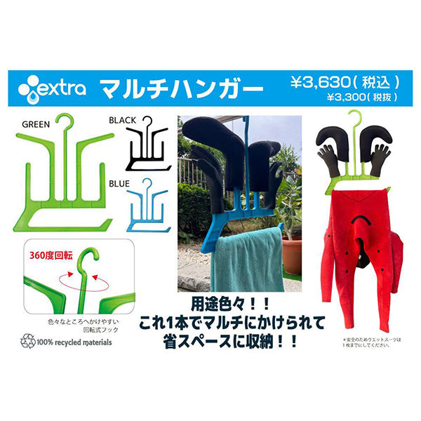 多衣架