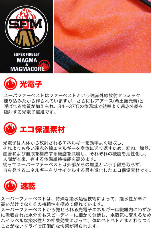 ショートジョン マグマコア起毛