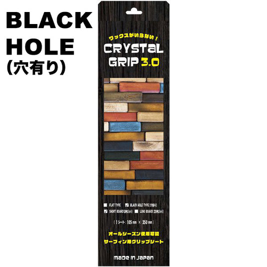 『CRYSTAL GRIP 3.0』 BLACK HOLE (with holes) / For shortboards, pack of 8