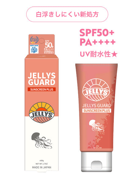 SPF50 クラゲ除け＆日焼け止めクリーム サンスクリーンプラス 50ml