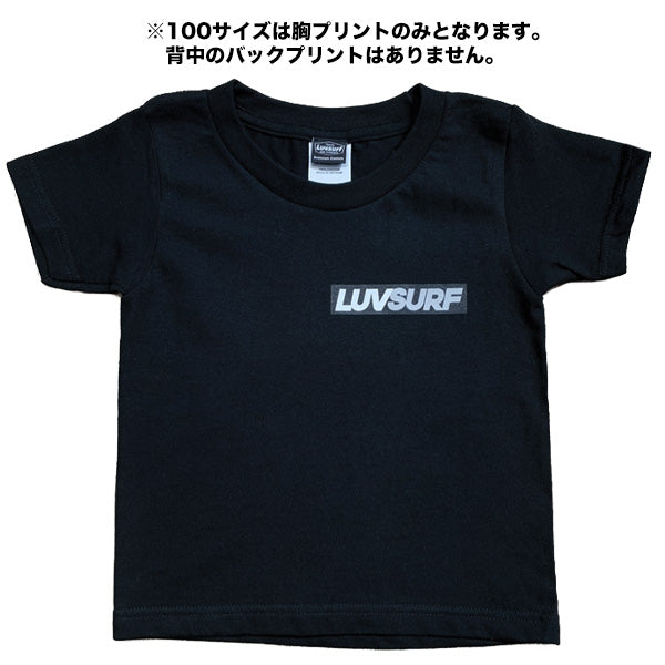 『Luvsurf』T恤 [LUV] 黑色 / 100cm・120cm