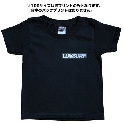 『Luvsurf』T恤 [LUV] 黑色 / 100cm・120cm