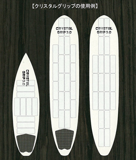 『CRYSTAL GRIP 3.0』 BLACK HOLE (with holes) / For shortboards, pack of 8