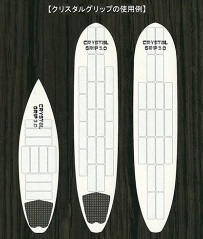 『CRYSTAL GRIP 3.0』 BLACK HOLE (with holes) / For shortboards, pack of 8