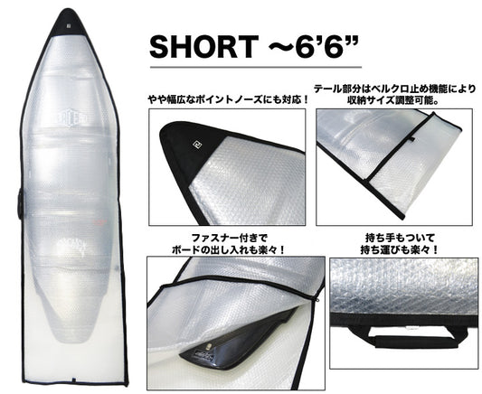 泡泡箱/矮个子 6'0"・6'6"