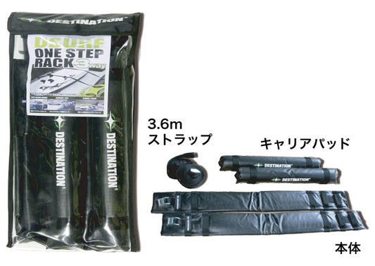 ワンステップラック