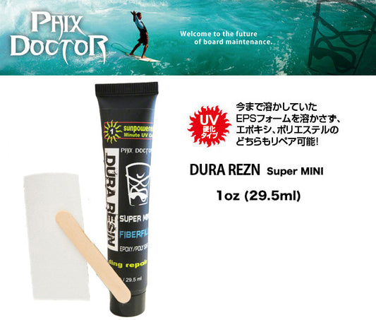 DURA REZN/修复剂超级迷你 1盎司（29.5毫升）