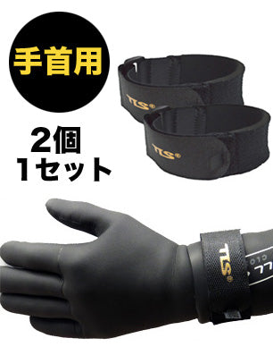 『TOOLS』AUTOMATIC FASTEN STRAP for wrists, set of 2/free size