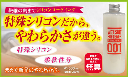 “Fufuwanomoto”潜水服柔顺剂 250ml