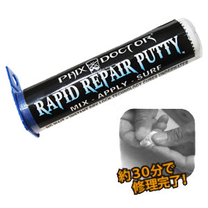 快速修补腻子棒