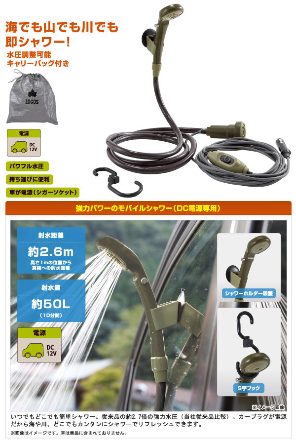 『POWERD SHOWER』Powered Shower
