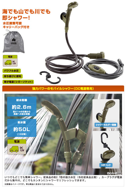 『POWERD SHOWER』Powered Shower