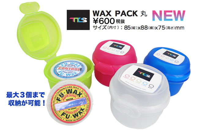 『工具』 蜡包（圆形）